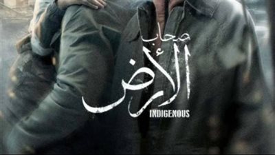 بين الطب والمقاومة.. كيف تتقاطع قصص الحب والألم في مسلسل صحاب الأرض؟