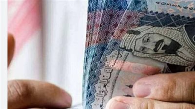 تحديثات سعر الريال السعودي في البنوك المصرية اليوم: قائمة بأفضل أسعار البيع والشراء