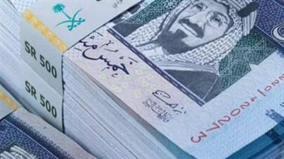 سعر الريال السعودي في البنك المركزي والبنوك الخاصة: تباين محدود وترقب للمتعاملين