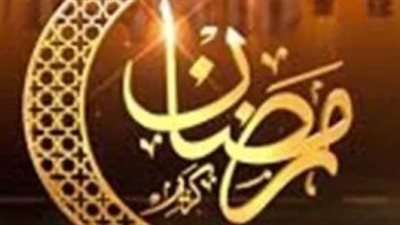 كبسولة رمضان القانونية: لماذا تعتبر العقوبة شخصية في الدستور المصري؟