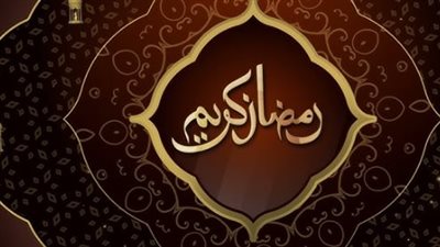 مفكرة الصائم لليوم السابع من رمضان.. مواقيت الصلاة وإضاءات قانونية من كلية الحقوق
