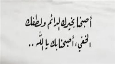 اغتنم الفرصة.. دعاء اليوم العاشر من رمضان لطلب الرزق والسكينة وقضاء الحوائج