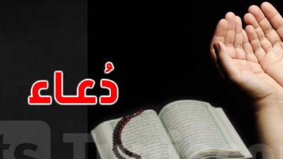 بوابة المغفرة.. تعرف على دعاء اليوم العاشر من رمضان وكيفية استقبال 