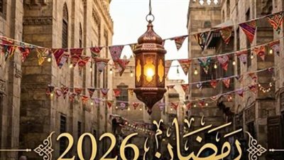 خريطة الصيام.. موعد الإفطار اليوم العاشر من رمضان 2026 وتوقيت صلاة العيد