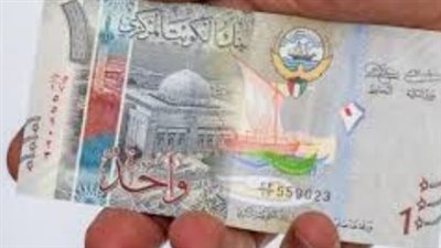 قفزة جديدة في سعر الدينار الكويتي أمام الجنيه المصري اليوم السبت 28 فبراير