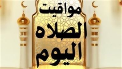 دليل الصائم في السويس: موعد أذان الفجر والإمساك ومواقيت الصلوات الخمس