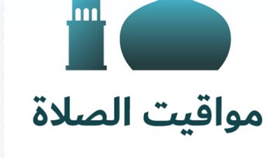مواعيد الصلاة في السويس اليوم.. استعد لأذان المغرب وصلاة العشاء والتراويح