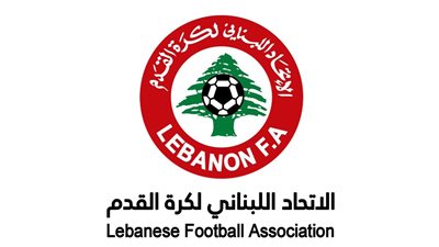 الاتحاد اللبناني يعلن إيقاف الأنشطة الرياضية حتى إشعار آخر