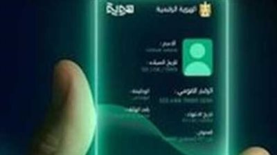 رابط تحميل تطبيق مصر الرقمية لنظام iOS وأبرز الخدمات المتاحة للمواطنين