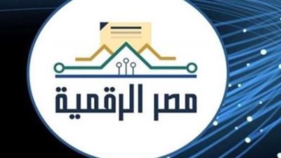 تطبيق مصر الرقمية للايفون: خطوات التسجيل وتفعيل الحساب بالرقم القومي والمحمول