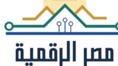 تطبيق مصر الرقمية للايفون: ثورة في التحول الرقمي المصري وأمان تام للبيانات