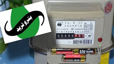 احذر غرامات التقدير الجزافي.. كيفية إبلاغ قراءة عداد الغاز الطبيعي من المنزل