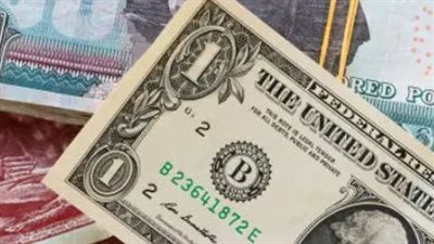 دليل المواطن لأسعار الصرف: أفضل بنك لبيع وشراء الدولار اليوم الإثنين 2 مارس