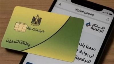 بـ 800 جنيه لمد شهرين.. تفاصيل دعم التموين الإضافي وكيفية التأكد من الاستحقاق