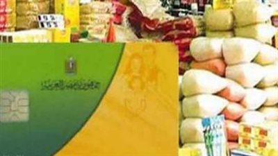 التموين توضح: منحة الـ 800 جنيه مخصصة للفئات الأكثر احتياجًا لمدة شهرين