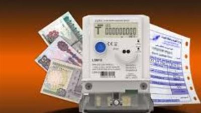 برقم العداد والاسم.. كيف تعرف قيمة فاتورة استهلاكك للكهرباء هذا الشهر؟