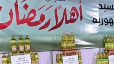خطة محافظة الجيزة لتوفير السلع الأساسية في رمضان 2026 بجميع الأحياء