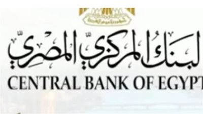 استقرار الدولار دون الـ 48 جنيهًا ومواعيد عمل الموظفين والجمهور بالبنوك في رمضان