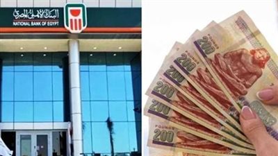 كل ما تريد معرفته عن شهادة أمان المصريين والشهادة الخماسية بالبنك الأهلي