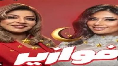 رابط مسابقة فوازير فريش 2026.. كيف تضمن دخول السحب الإلكتروني بنجاح؟