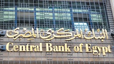 خدمات السحب والإيداع في رمضان: تعرف على مواعيد العمل الرسمية داخل البنوك