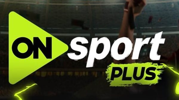 قنوات أون سبورت تتوسع.. ترددات قنوات بلس وماكس تضمن لك عدم تفويت أي لحظة رياضية قنوات أون سبورت تتوسع.. ترددات قنوات بلس وماكس تضمن لك عدم تفويت أي لحظة رياضية