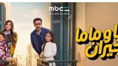 دراما عائلية بلمكة كوميدية.. كل ما تريد معرفته عن مسلسل 