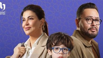 جومانا مراد وأحمد رزق في مواجهة قضايا التوحد بمسلسل اللون الأزرق