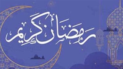 يوم 17 رمضان 2026: موعد الأذان وإمساكية الصيام وتفاصيل زكاة الفطر