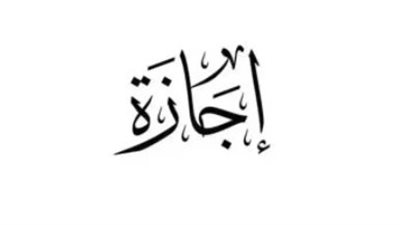 جدول العطلات المتبقية في 2026.. من عيد الفطر وحتى ذكرى نصر أكتوبر