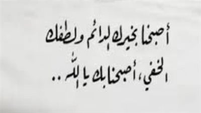الثواب العظيم لدعاء اليوم 18 من رمضان.. ألف ملك يحفظون الداعي من كل سوء