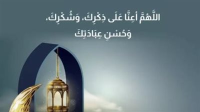 في اليوم الثامن عشر من رمضان.. اغتنم ساعات الاستجابة بأدعية مأثورة وصحيحة