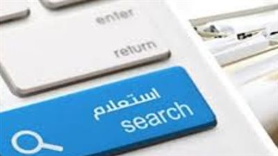 سدد وأنت في منزلك.. طرق الدفع الإلكتروني لمخالفات المركبات عبر بوابة المرور