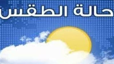 حالة الطقس في مصر اليوم: نشاط للرياح على جنوب الصعيد وسيناء وأمطار بالسواحل الشمالية