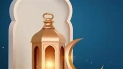 أطول أيام رمضان صيامًا وموعد عيد الفطر 2026 وفقًا للحسابات الفلكية الرسمية