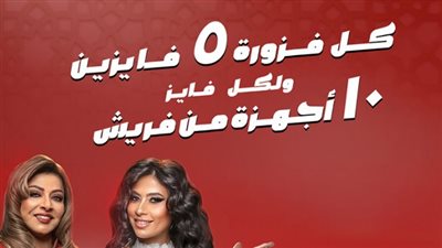 خطوات الاشتراك في مسابقة فوازير فريش رمضان 2026 عبر الموقع الرسمي