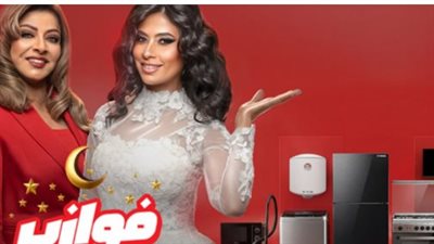 تجربة ترفيهية فريدة.. فوازير فريش 2026 تجمع بين التسلية والجوائز القيمة