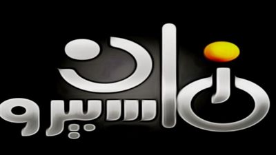 جدول الدراما التاريخية والكوميدية على قناة ماسبيرو زمان في النصف الثاني من رمضان