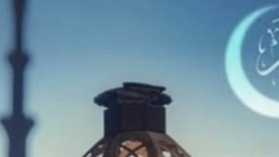 أجواء روحانية في 17 رمضان.. النهاردة كام رمضان وكيفية استغلال الأيام المتبقية
