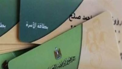 بخطوات بسيطة.. كيف تضمن حق أسرتك في الدعم التمويني من منزلك؟