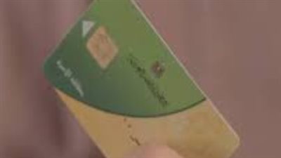 الأوراق المطلوبة وشروط ضم أفراد الأسرة لبطاقة التموين وفقًا لآخر التحديثات