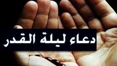 ليلة القدر 2026: دليلك الشامل لاغتنام العشر الأواخر وأفضل الأدعية المستجابة