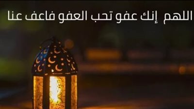 ليلة 27 رمضان 2026: الموعد الأرجح لليلة القدر وكيفية إحيائها بالصلاة والذكر