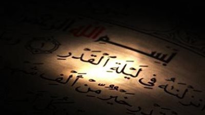 فضل ليلة القدر وأسرار استجابة الدعاء في الثلث الأخير من شهر رمضان المبارك