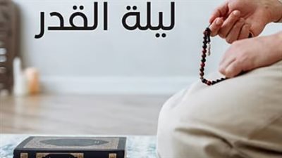 أهمية العشر الأواخر ومنزلة ليلة القدر في الإسلام
