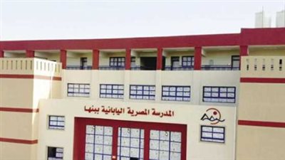 المدارس المصرية اليابانية.. طفرة تعليمية تربط بين المناهج الحديثة وأخلاق 