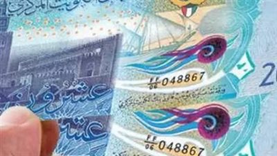 استقرار ملحوظ في سعر صرف الدينار الكويتي بمنتصف تعاملات البنوك المصرية