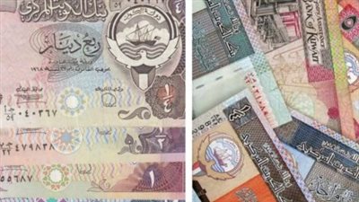 توقعات أسعار الصرف.. الدينار الكويتي يحافظ على مستوياته التاريخية أمام الجنيه
