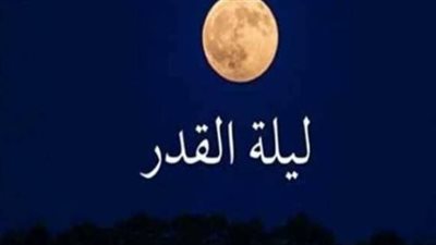 جدول العبادات في العشر الأواخر.. قيام الليل وتلاوة القرآن ومفاتيح استجابة الدعاء