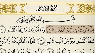 المنحة الإلهية في رمضان 2026.. لماذا اختص الله العشر الأواخر بليلة القدر؟